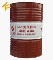 長城25號(hào)變壓器油-變壓器油